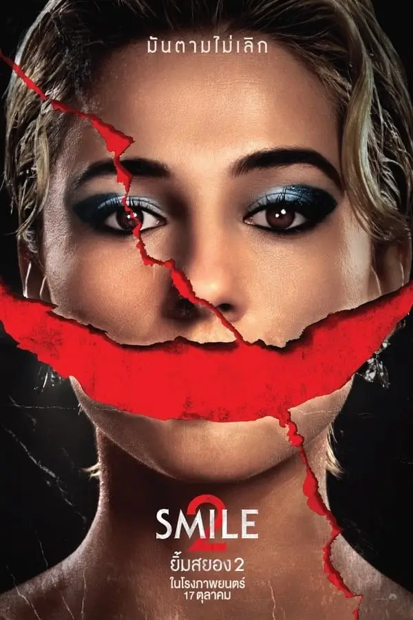 Smile 2 | ยิ้มสยอง 2
