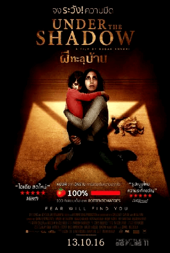 ดูหนัง Under the Shadow ผีทะลุบ้าน (2016) เต็มเรื่อง - เว็บดูหนังดีดี ดูหนังออนไลน์ 2020 หนังใหม่ชนโรง