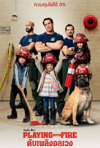 Playing with Fire ดับเพลิงอลเวง (2019) เต็มเรื่อง