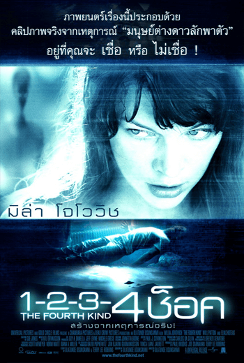 ดูหนัง The Fourth Kind (2009) 1-2-3-4 ช็อค เต็มเรื่อง - เว็บดูหนังดีดี ดูหนังออนไลน์ 2020 หนังใหม่ชนโรง