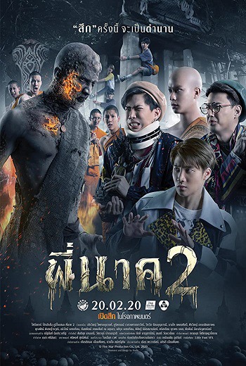 พี่นาค 2 Pee Nak 2 (2020) เต็มเรื่อง
