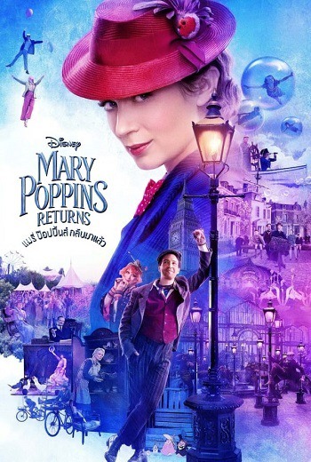 Mary Poppins Returns แมรี่ ป๊อบปิ้นส์ กลับมาแล้ว (2018)