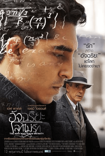 ดูหนัง The Man Who Knew Infinity อัจฉริยะโลกไม่รัก 2015 เต็มเรื่อง