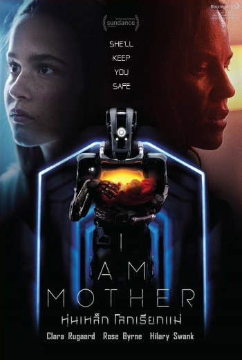 I Am Mother  หุ่นเหล็ก โลกเรียกแม่ (2019) พากย์ไทย บรรยายไทย เต็มเรื่อง