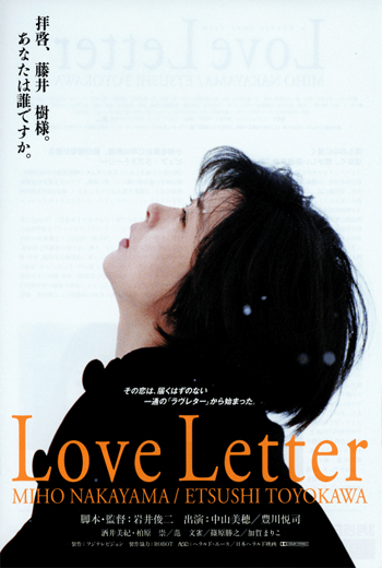 ดูหนัง Love Letter ถามรักจากสายลม (1995) เต็มเรื่อง - เว็บดูหนังดีดี ดูหนังออนไลน์ 2020 หนังใหม่ชนโรง
