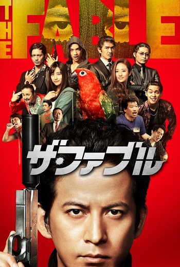 The Fable โหดไม่ถามชื่อ (2019) [บรรยายไทย] เต็มเรื่อง