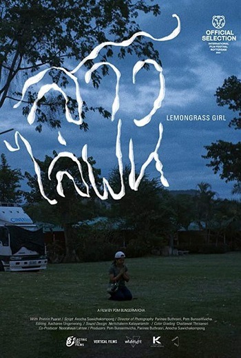 สาวไล่ฝน Lemongrass Girl (2021) หนังสั้น [บรรยายอังกฤษ] เต็มเรื่อง