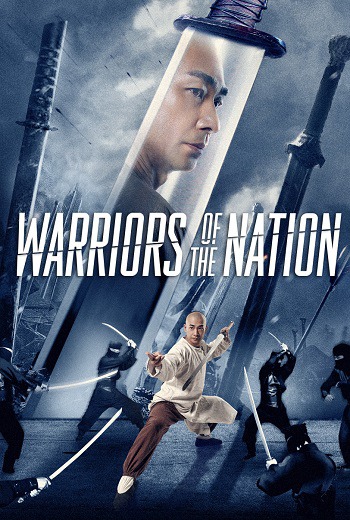 Warriors of the Nation (Huang Fei Hong: Nu hai xiong feng) นักรบแห่งชาติ (2018) [ บรรยายไทยแปล ] เต็มเรื่อง