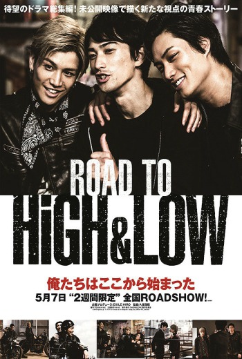 Road to High & Low โฮเซ็นยุคที่ดีที่สุด vs โอยะ (2016) [ บรรยายไทย ] - เว็บดูหนังดีดี ดูหนังออนไลน์ 2020 หนังใหม่ชนโรง