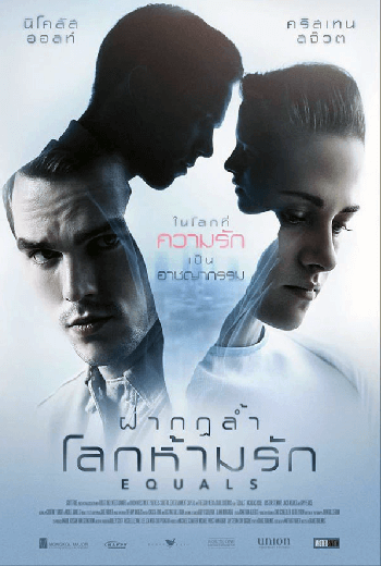 ดูหนัง Equals (2016) ฝ่ากฏล้ำโลกห้ามรัก เต็มเรื่อง