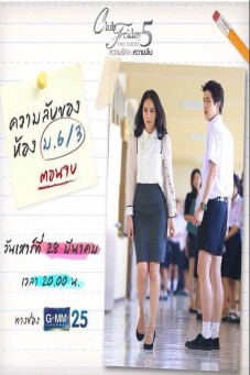 ความลับของห้อง ม.6-3 - เว็บดูหนังดีดี ดูหนังออนไลน์ 2022 หนังใหม่ชนโรง