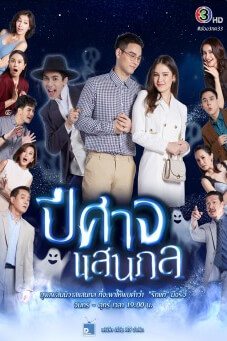 ปีศาจแสนกล - เว็บดูหนังดีดี ดูหนังออนไลน์ 2022 หนังใหม่ชนโรง