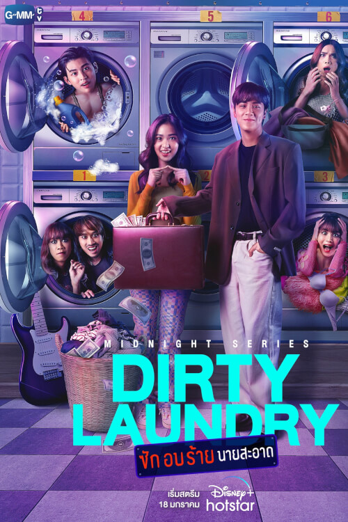 Dirty Laundry ซักอบร้ายนายสะอาด - เว็บดูหนังดีดี ดูหนังออนไลน์ 2022 หนังใหม่ชนโรง