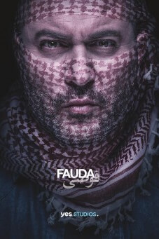 Fauda : ฟาวด้า - เว็บดูหนังดีดี ดูหนังออนไลน์ 2022 หนังใหม่ชนโรง