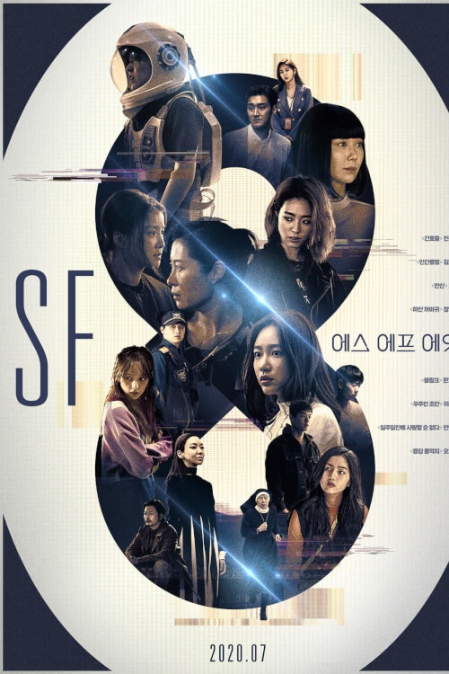 SF8 : เอสเอฟ 8 - เว็บดูหนังดีดี ดูหนังออนไลน์ 2022 หนังใหม่ชนโรง