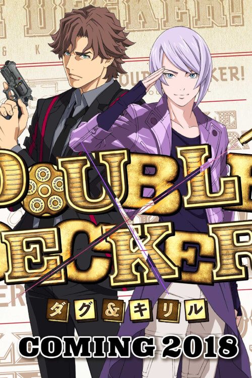 Double Decker! Doug & Kirill - เว็บดูหนังดีดี ดูหนังออนไลน์ 2022 หนังใหม่ชนโรง