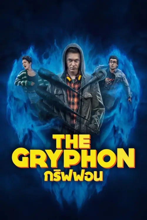 The Gryphon (Der Greif) : กริฟฟอน - เว็บดูหนังดีดี ดูหนังออนไลน์ 2022 หนังใหม่ชนโรง