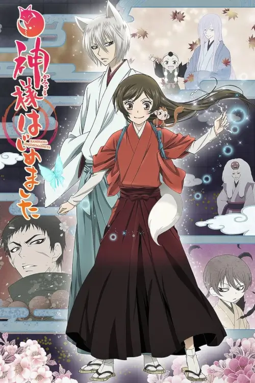 Kamisama Hajimemashita : จิ้งจอกเย็นชากับสาวซ่าเทพจำเป็น - เว็บดูหนังดีดี ดูหนังออนไลน์ 2022 หนังใหม่ชนโรง