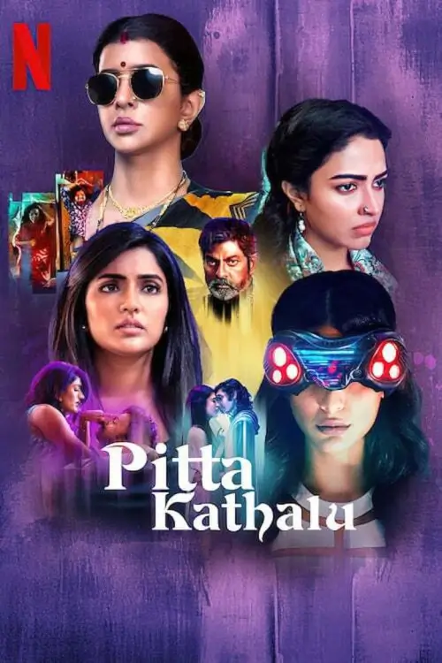Pitta Kathalu (పిట్టా కథలు) : ผู้หญิง ผู้หญิง - เว็บดูหนังดีดี ดูหนังออนไลน์ 2022 หนังใหม่ชนโรง