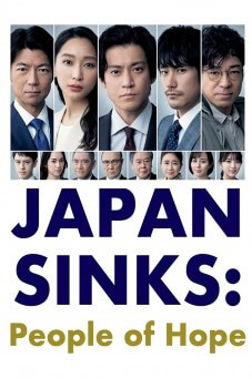 Japan Sinks: People of Hope | ญี่ปุ่นวิปโยค 2023 - เว็บดูหนังดีดี ดูหนังออนไลน์ 2022 หนังใหม่ชนโรง