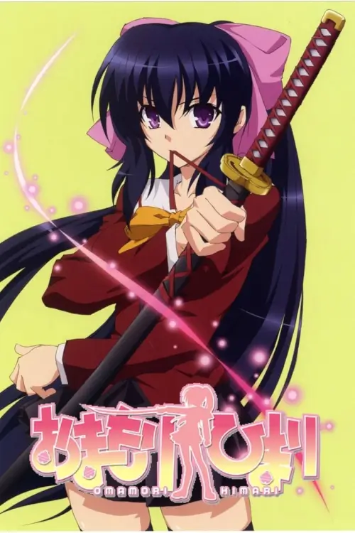 Omamori Himari : ฮิมาริเจ้าเสน่ห์ - เว็บดูหนังดีดี ดูหนังออนไลน์ 2022 หนังใหม่ชนโรง