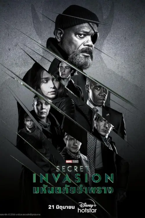 Secret Invasion : มหันตภัยอำพราง - เว็บดูหนังดีดี ดูหนังออนไลน์ 2022 หนังใหม่ชนโรง