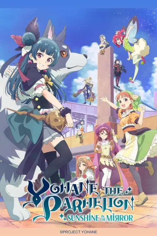 Yohane the Parhelion : SUNSHINE in the MIRROR โยชิโกะในแดนแฟนตาซี - เว็บดูหนังดีดี ดูหนังออนไลน์ 2022 หนังใหม่ชนโรง