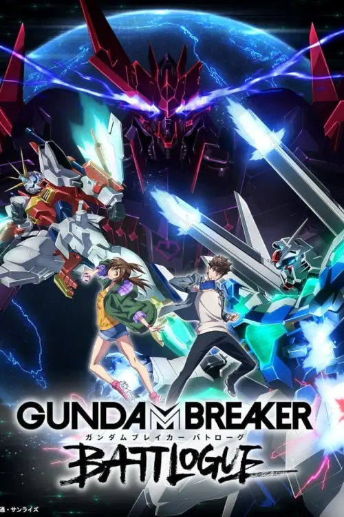 Gundam Breaker: Battlogue กันดั้ม เบรกเกอร์ แบทโทร็อค - เว็บดูหนังดีดี ดูหนังออนไลน์ 2022 หนังใหม่ชนโรง