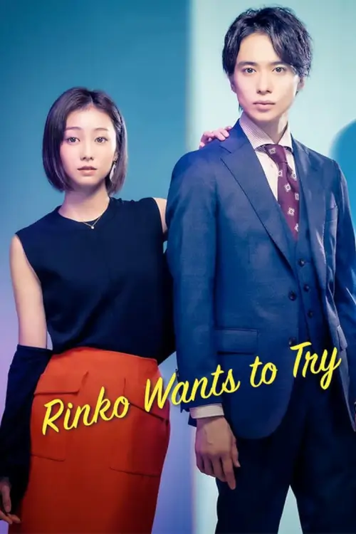 Rinko-san Wants to Try (凛子さんはシてみたい) - เว็บดูหนังดีดี ดูหนังออนไลน์ 2022 หนังใหม่ชนโรง