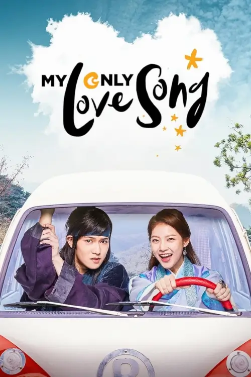 My Only Love Song (마이 온리 러브송) : ย้อนเวลาวุ่น ลุ้นรักนายจอมทึ่ม - เว็บดูหนังดีดี ดูหนังออนไลน์ 2022 หนังใหม่ชนโรง