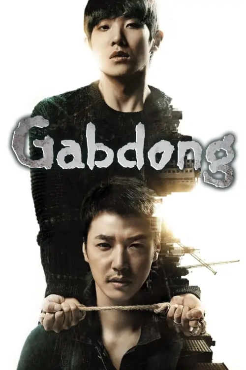 Gap Dong (갑동이) : กั๊บดง ถอดรหัสฆ่า - เว็บดูหนังดีดี ดูหนังออนไลน์ 2022 หนังใหม่ชนโรง
