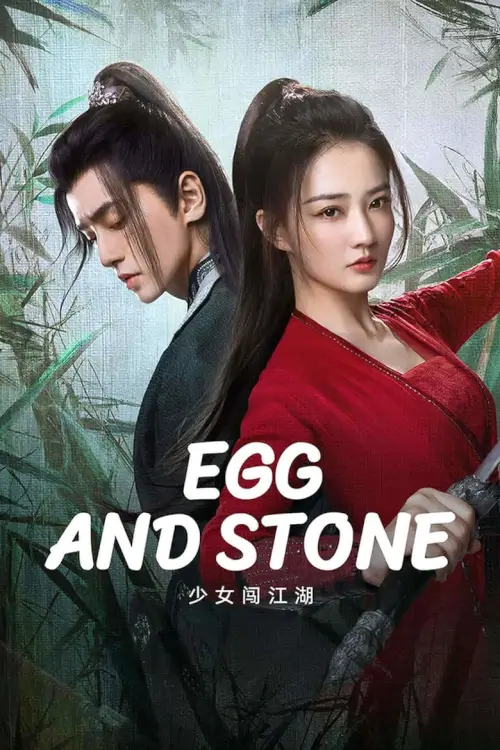 Egg and Stone (2023) สาวนักไฝว้ใจนักสู้ - เว็บดูหนังดีดี ดูหนังออนไลน์ 2022 หนังใหม่ชนโรง