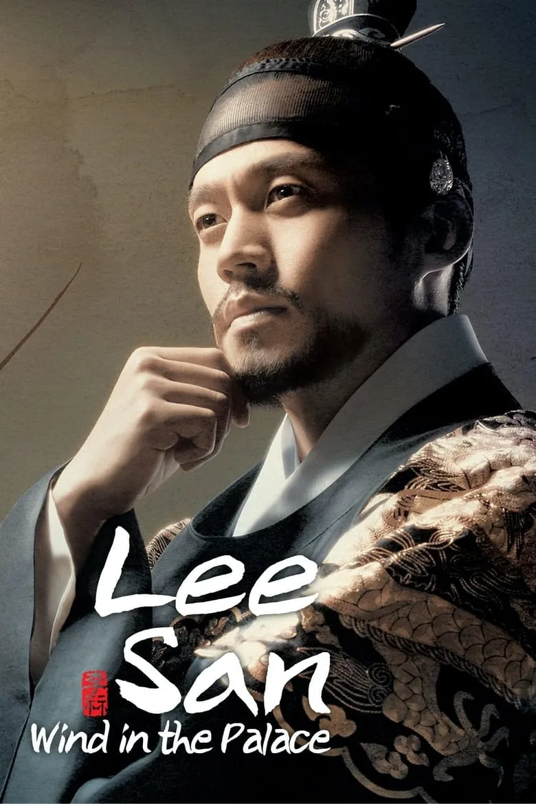 Lee San, Wind of the Palace : ลีซาน จอมบัลลังก์พลิกแผ่นดิน - เว็บดูหนังดีดี ดูหนังออนไลน์ 2022 หนังใหม่ชนโรง