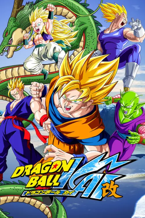 Dragon Ball Z Kai (2009) - เว็บดูหนังดีดี ดูหนังออนไลน์ 2022 หนังใหม่ชนโรง