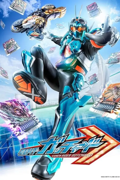 Kamen Rider Gotchard : มาสค์ไรเดอร์ก็อตชาร์ด - เว็บดูหนังดีดี ดูหนังออนไลน์ 2022 หนังใหม่ชนโรง