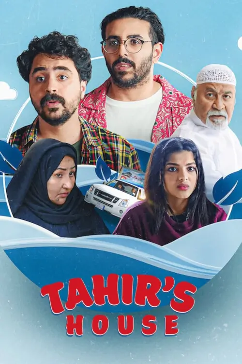 Tahir's House : บ้านทาเฮียร์ - เว็บดูหนังดีดี ดูหนังออนไลน์ 2022 หนังใหม่ชนโรง