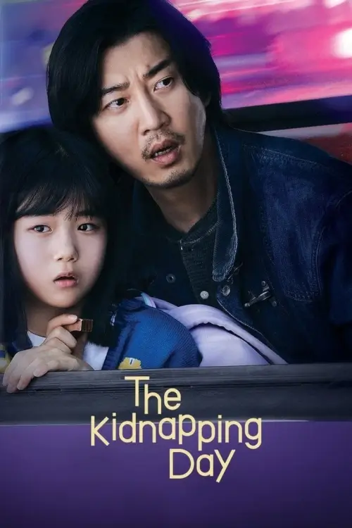 The Kidnapping Day (유괴의 날) : วันลักพาตัว - เว็บดูหนังดีดี ดูหนังออนไลน์ 2022 หนังใหม่ชนโรง