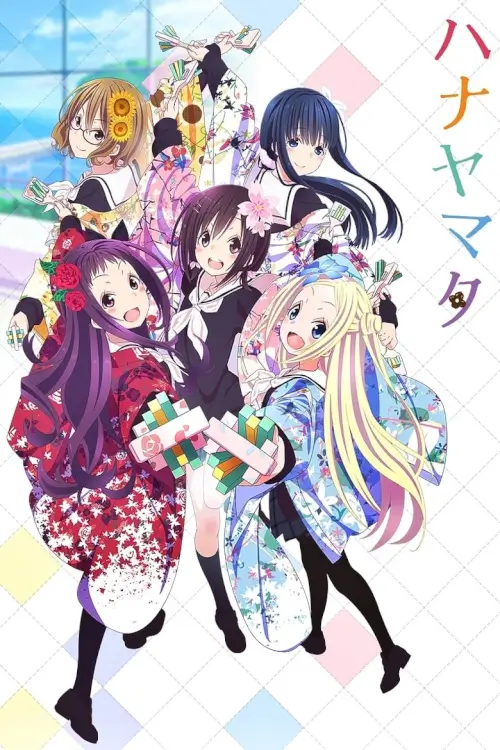 HaNaYaMaTa (ハナヤマタ) : บุษบาภาษาศิลป์ - เว็บดูหนังดีดี ดูหนังออนไลน์ 2022 หนังใหม่ชนโรง