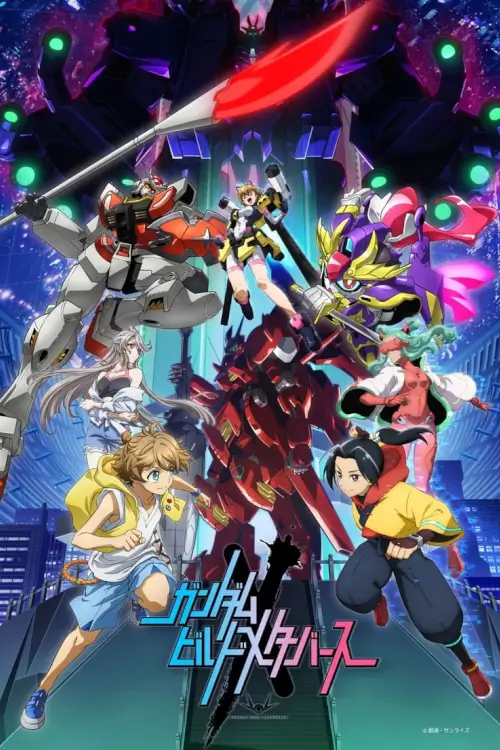 Gundam Build Metaverse (ガンダムビルドメタバース) - เว็บดูหนังดีดี ดูหนังออนไลน์ 2022 หนังใหม่ชนโรง