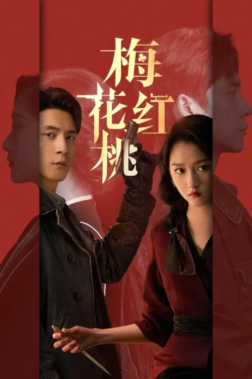 Mr. & Mrs. Chen (2023) - เว็บดูหนังดีดี ดูหนังออนไลน์ 2022 หนังใหม่ชนโรง