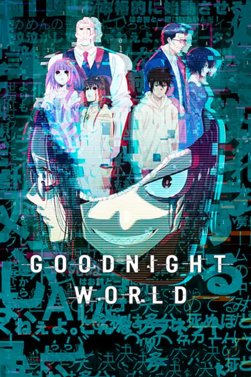GOOD NIGHT WORLD (グッド・ナイト・ワールド) : กู๊ดไนท์ เวิลด์ - เว็บดูหนังดีดี ดูหนังออนไลน์ 2022 หนังใหม่ชนโรง