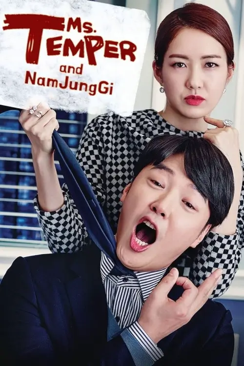 Ms. Temper & Nam Jung Gi (욱씨남정기) : My Horrible Boss - เว็บดูหนังดีดี ดูหนังออนไลน์ 2022 หนังใหม่ชนโรง