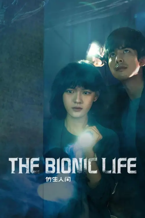 The Bionic Life (2023) ไขคดีปริศนามนุษย์ไบโอนิค - เว็บดูหนังดีดี ดูหนังออนไลน์ 2022 หนังใหม่ชนโรง