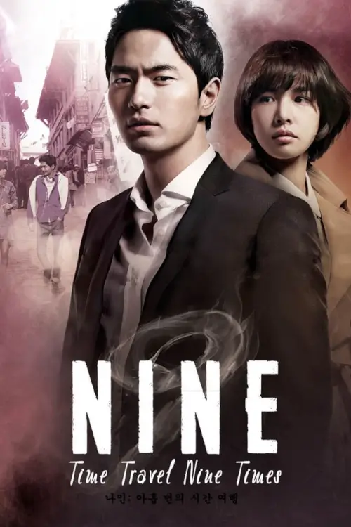 Nine: Nine Time Travels (나인: 아홉번의 시간여행) : ลิขิตรักข้ามเวลา - เว็บดูหนังดีดี ดูหนังออนไลน์ 2022 หนังใหม่ชนโรง