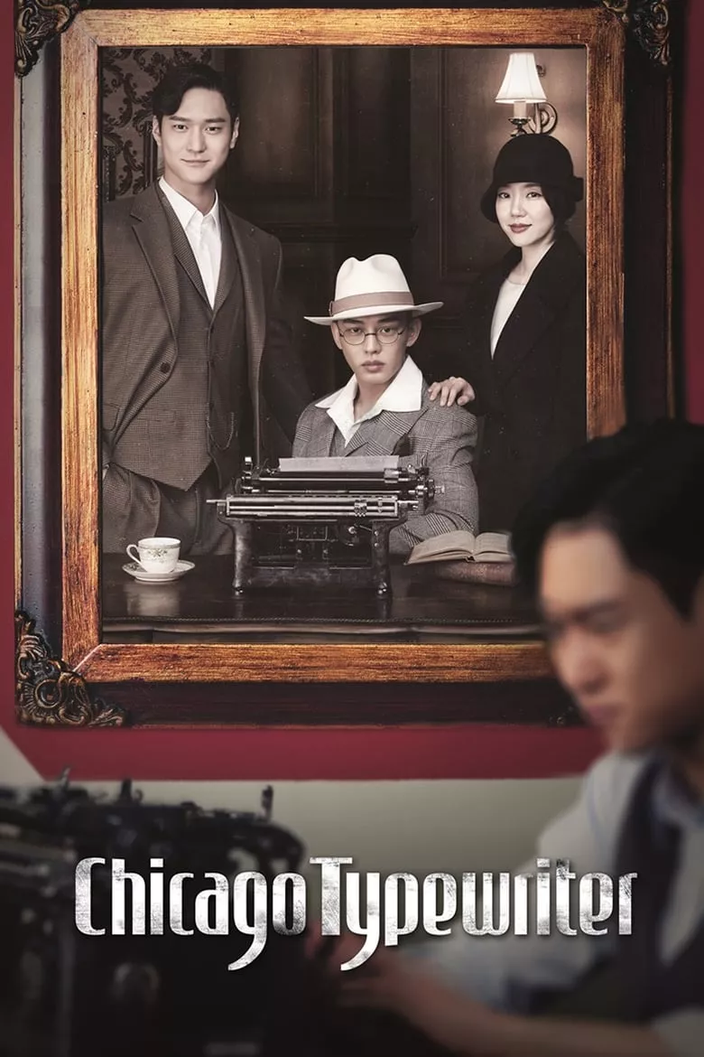 Chicago Typewriter : สื่อรักข้ามภพ - เว็บดูหนังดีดี ดูหนังออนไลน์ 2022 หนังใหม่ชนโรง