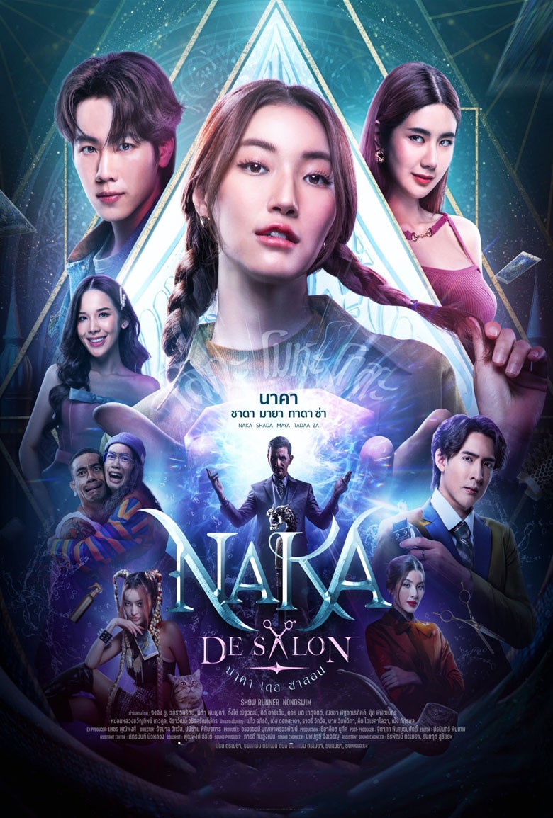 นาคา เดอ ซาลอน Naka De Salon - เว็บดูหนังดีดี ดูหนังออนไลน์ 2022 หนังใหม่ชนโรง