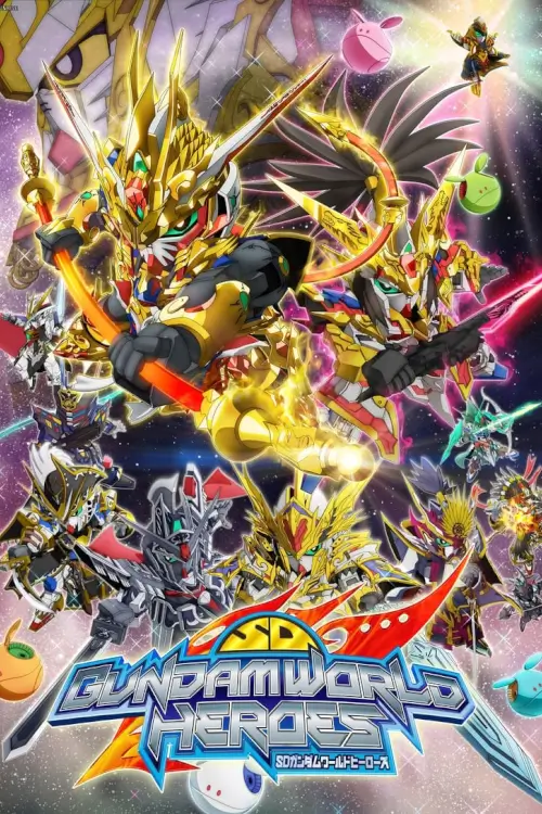 SD Gundam World Heroes (SDガンダムワールド ヒーローズ) - เว็บดูหนังดีดี ดูหนังออนไลน์ 2022 หนังใหม่ชนโรง