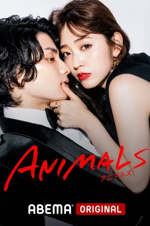 ANIMALS (アニマルズ) - เว็บดูหนังดีดี ดูหนังออนไลน์ 2022 หนังใหม่ชนโรง