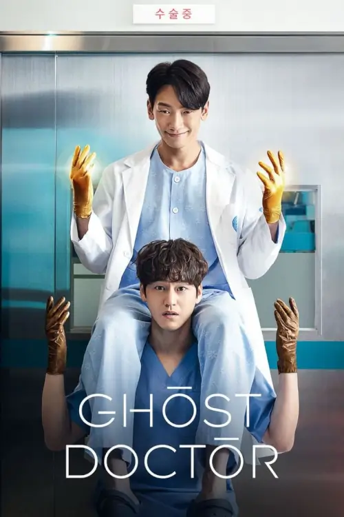 Ghost Doctor (고스트 닥터) : คุณหมอ 2 วิญญาณ - เว็บดูหนังดีดี ดูหนังออนไลน์ 2022 หนังใหม่ชนโรง