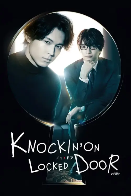 Knockin' on Locked Door (ノッキンオン・ロックドドア) - เว็บดูหนังดีดี ดูหนังออนไลน์ 2022 หนังใหม่ชนโรง